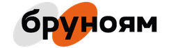 Бруноям